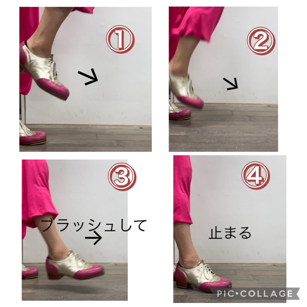 タップダンスの基礎ステップフラップ