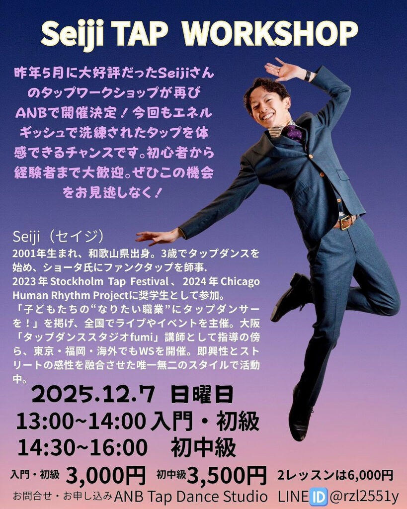 Seji TAP WORKSHOP 2025.12.7