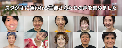 福岡のタップダンススタジオ　ANB Tap Dance Studio生徒さんの声